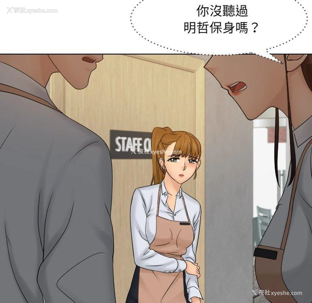 24P - 咖啡厅打工的日子