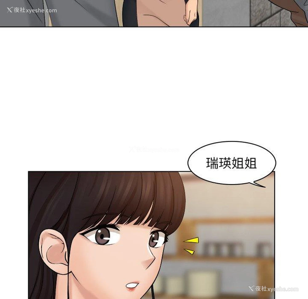 25P - 咖啡厅打工的日子