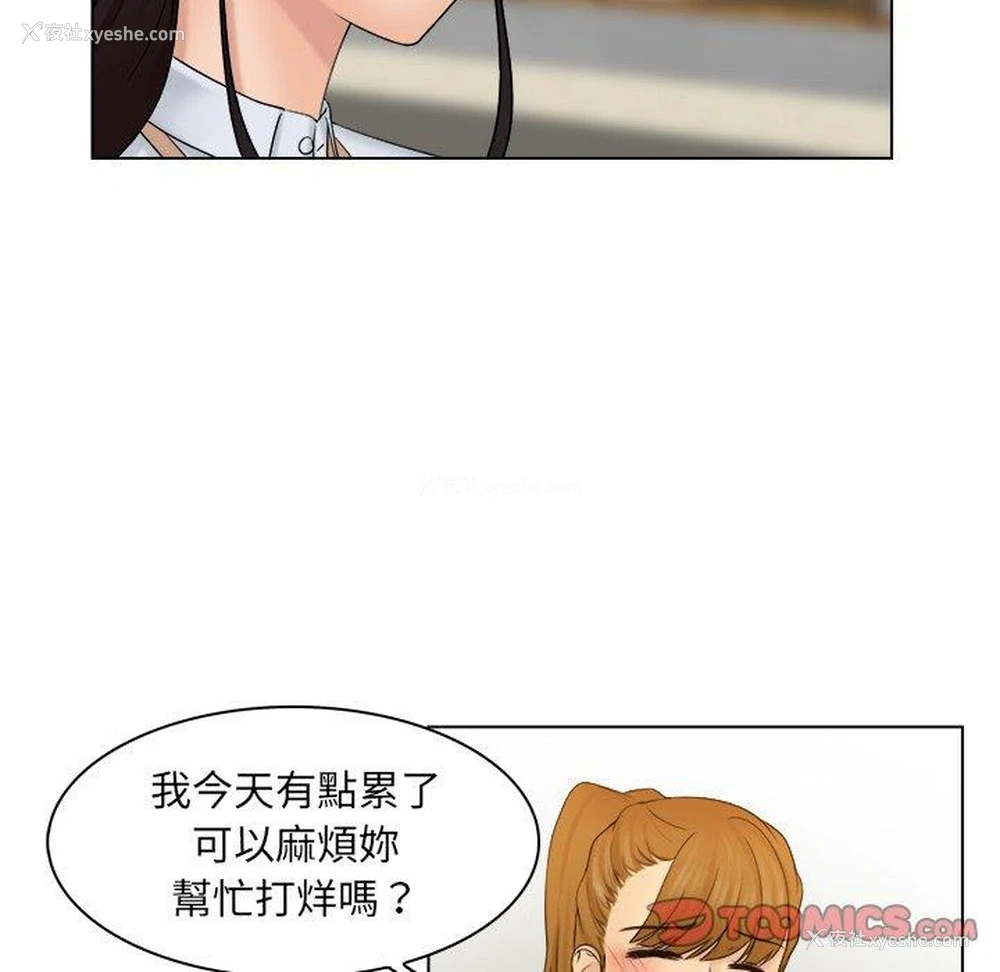 26P - 咖啡厅打工的日子