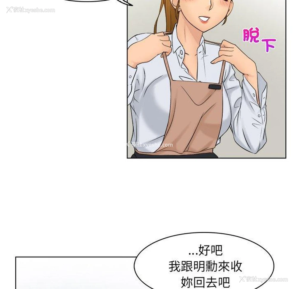 27P - 咖啡厅打工的日子