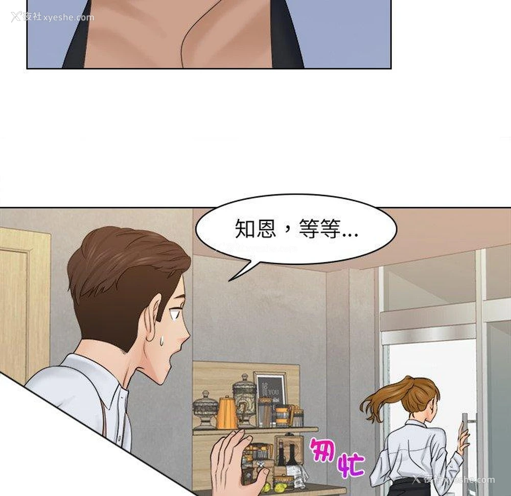 29P - 咖啡厅打工的日子