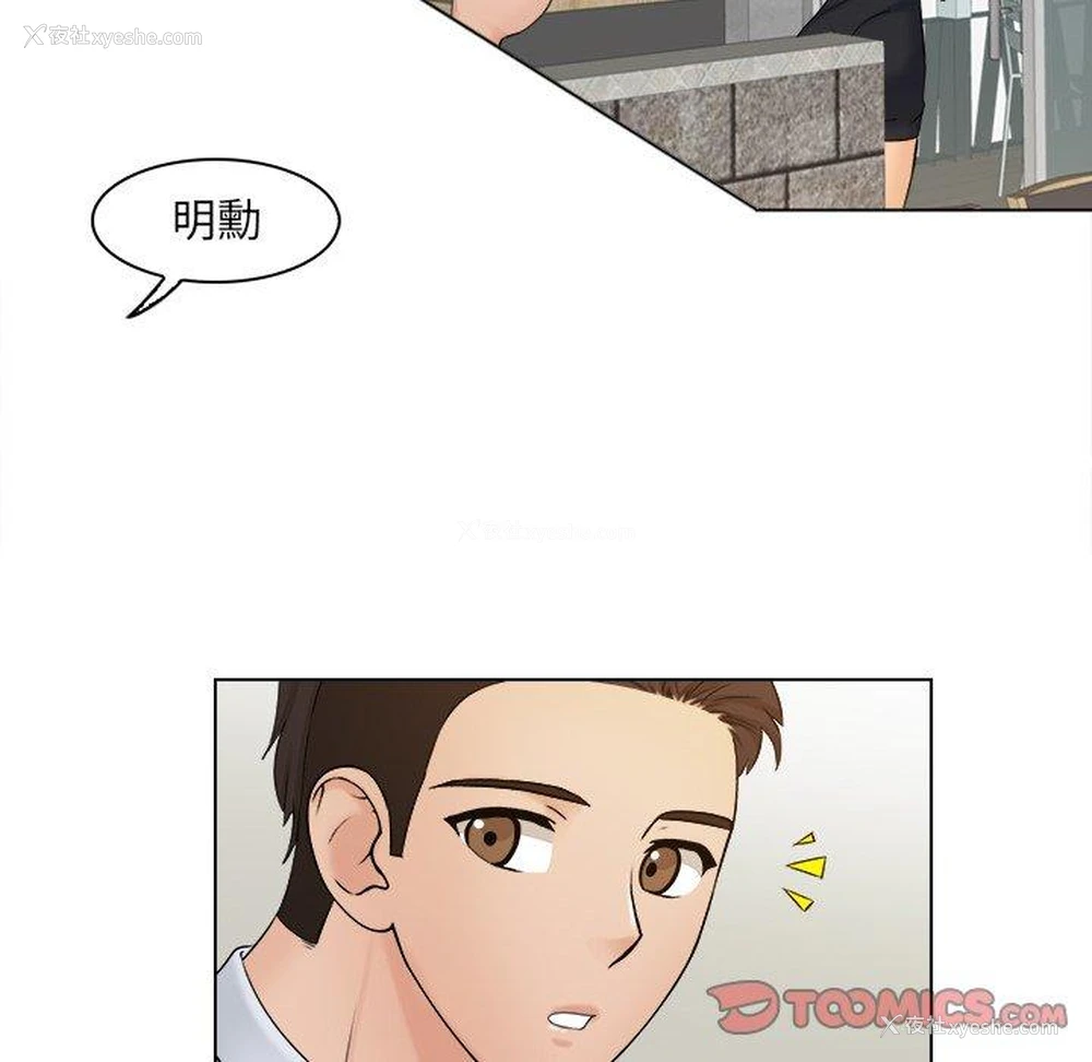 30P - 咖啡厅打工的日子
