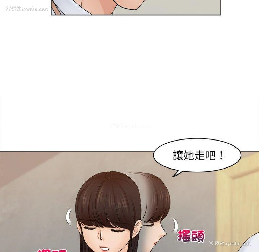31P - 咖啡厅打工的日子