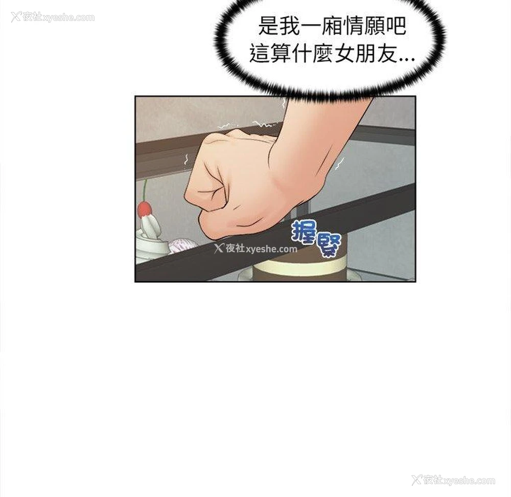 35P - 咖啡厅打工的日子