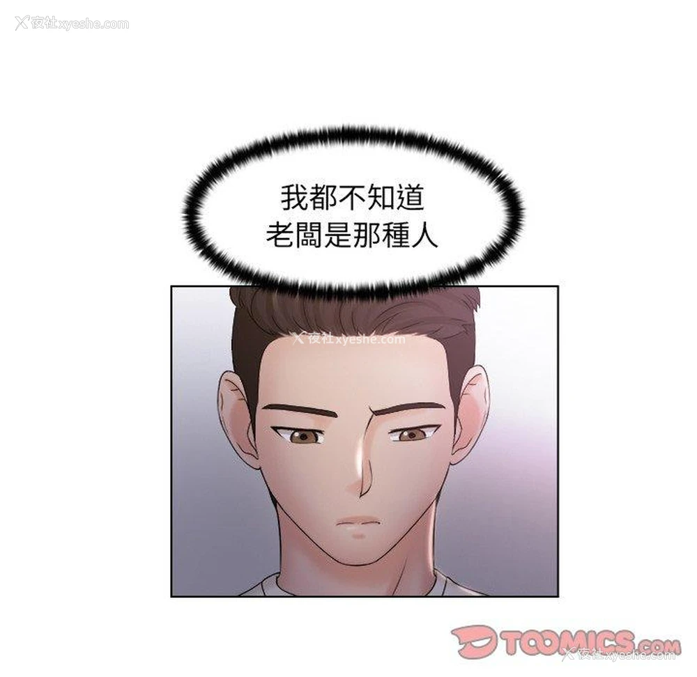 38P - 咖啡厅打工的日子