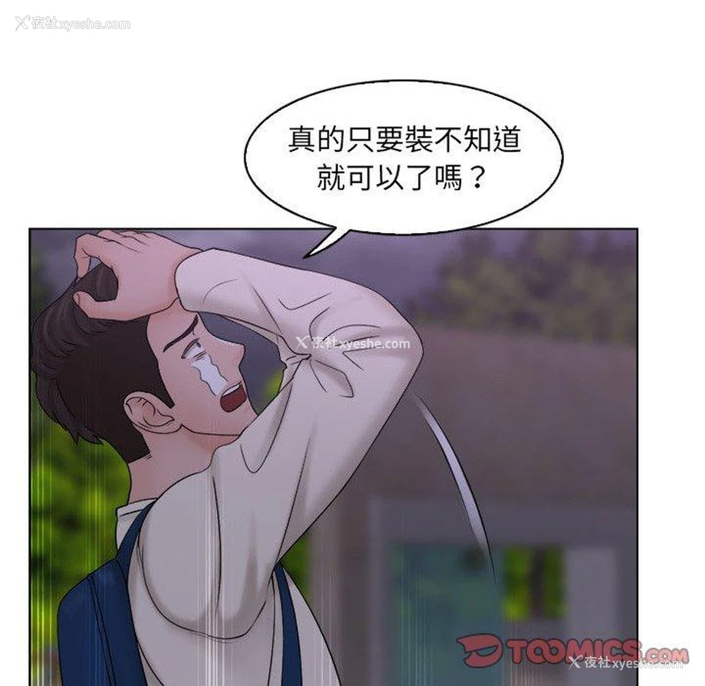 42P - 咖啡厅打工的日子