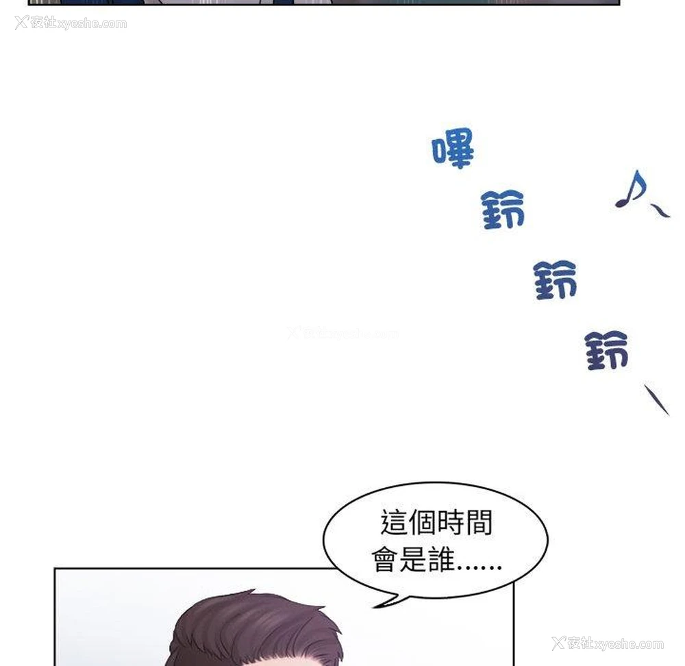 43P - 咖啡厅打工的日子