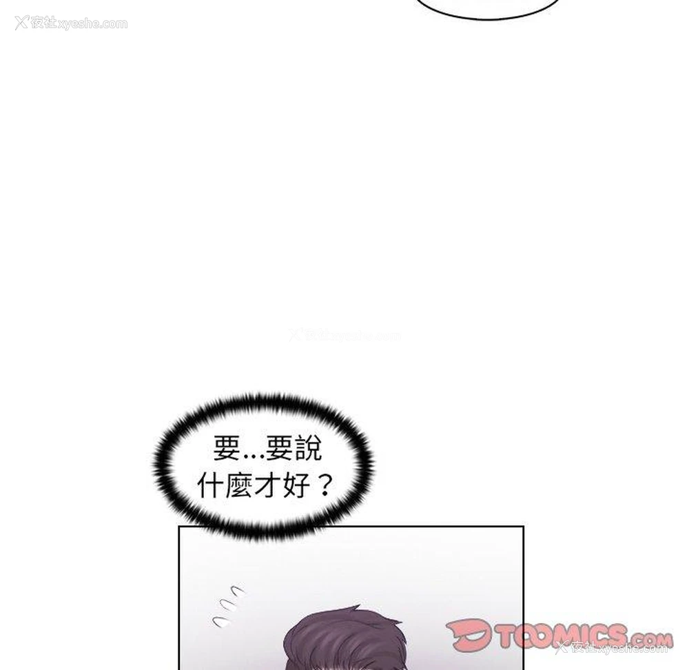 46P - 咖啡厅打工的日子