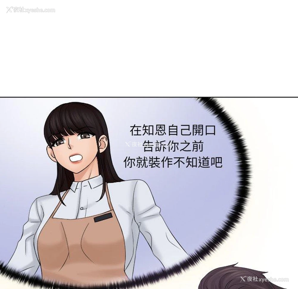 49P - 咖啡厅打工的日子