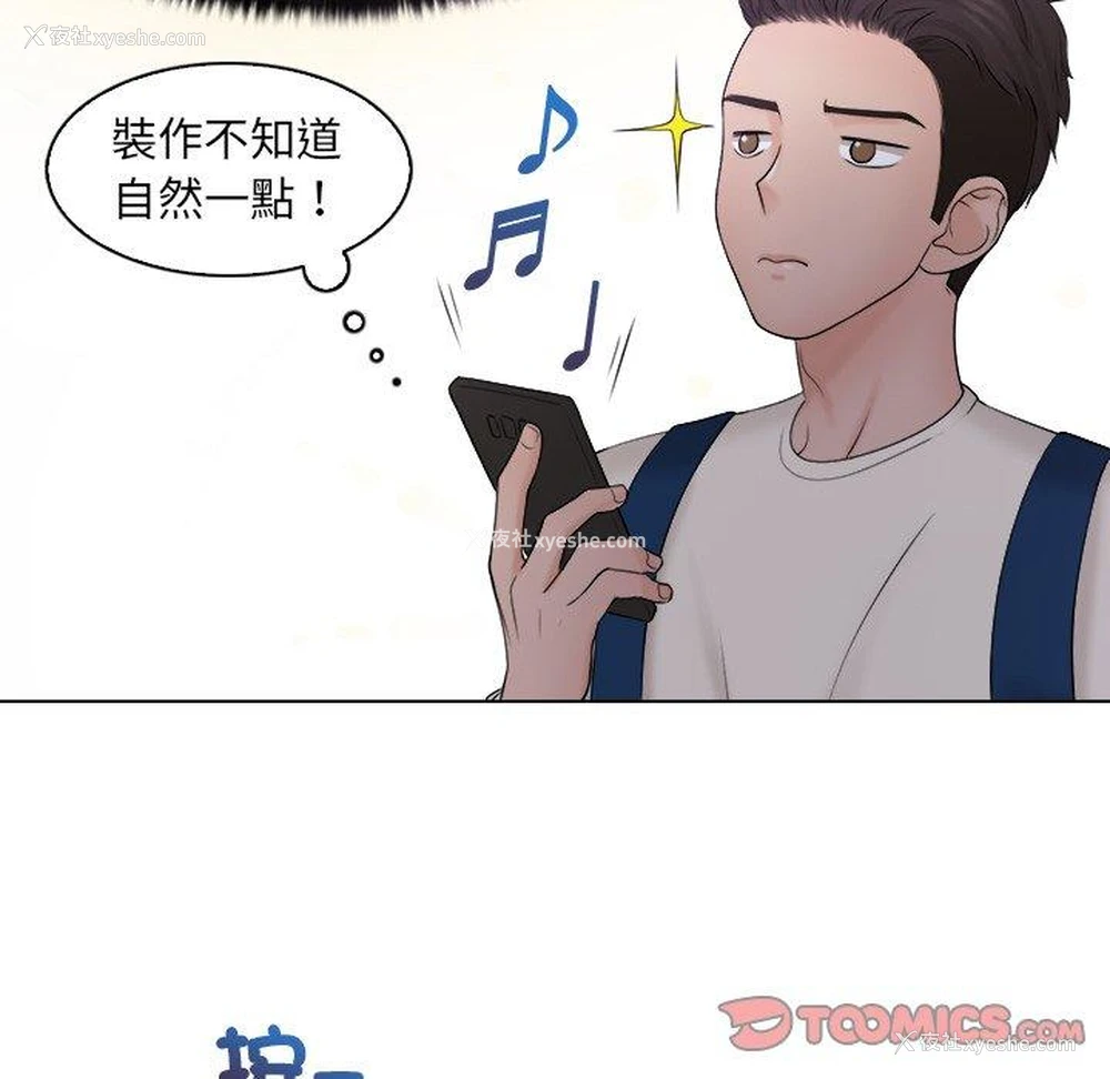 50P - 咖啡厅打工的日子