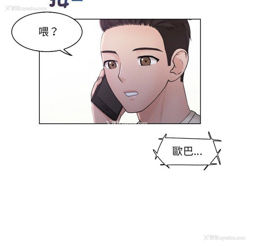 51P - 咖啡厅打工的日子