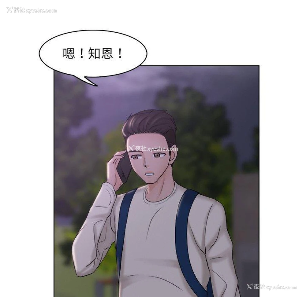 52P - 咖啡厅打工的日子