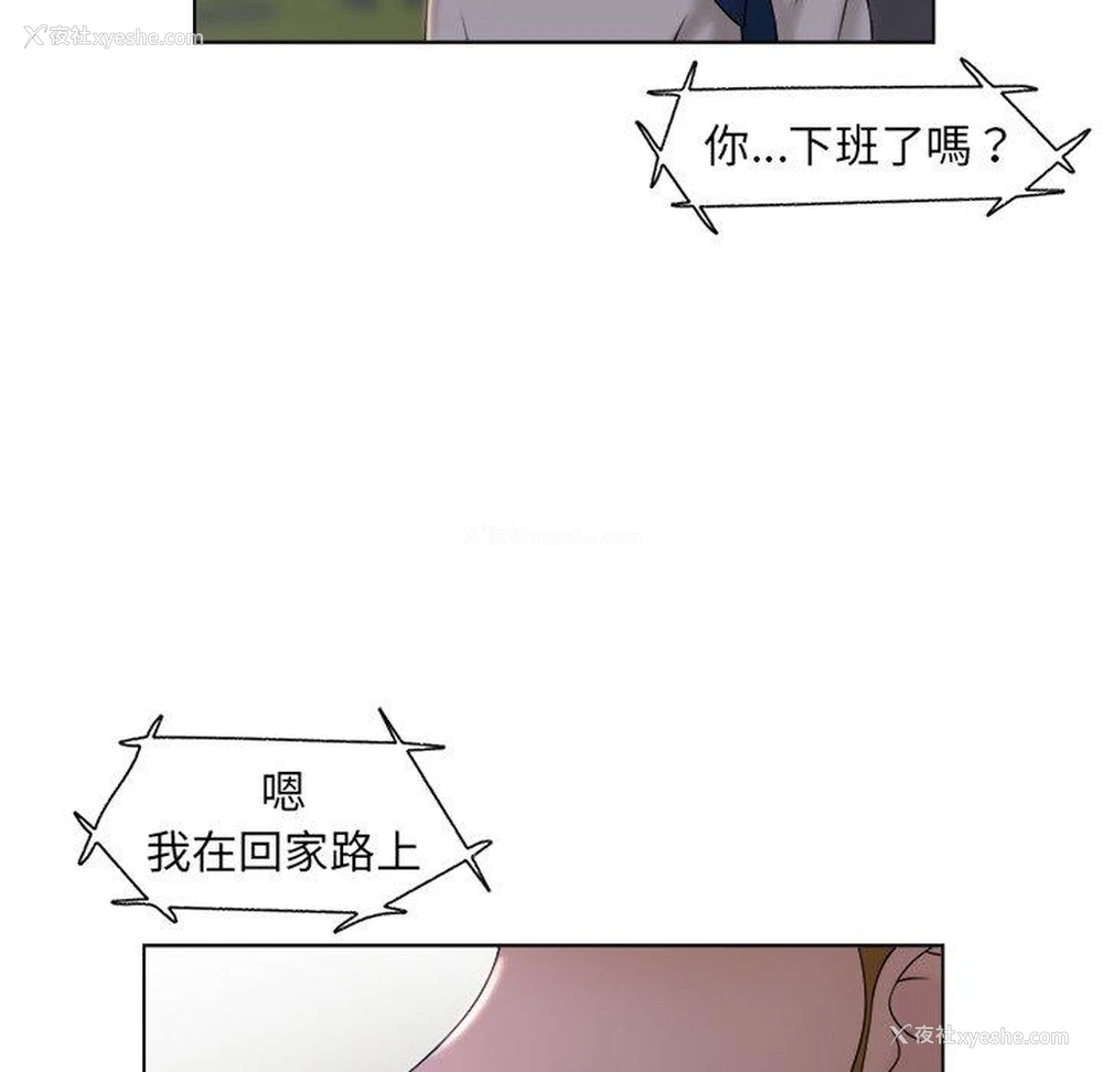 53P - 咖啡厅打工的日子