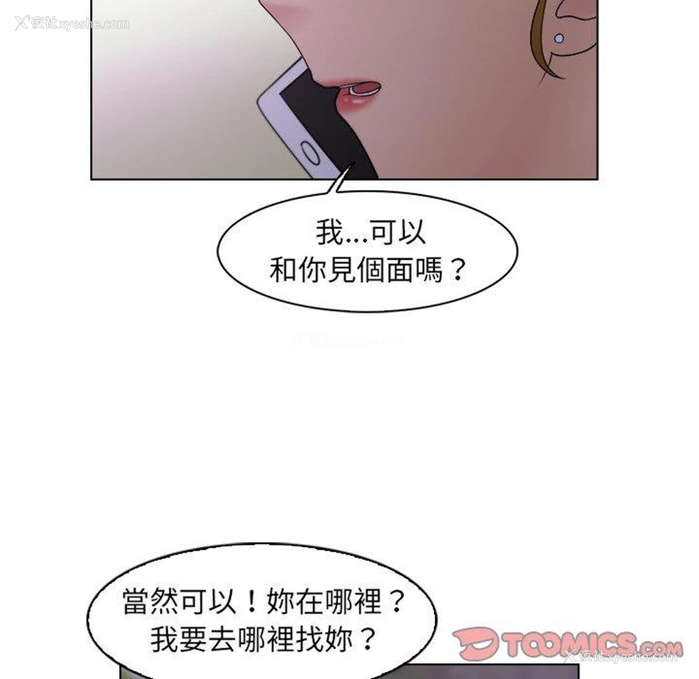 54P - 咖啡厅打工的日子