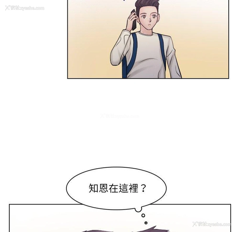 56P - 咖啡厅打工的日子