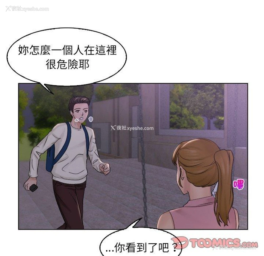 62P - 咖啡厅打工的日子