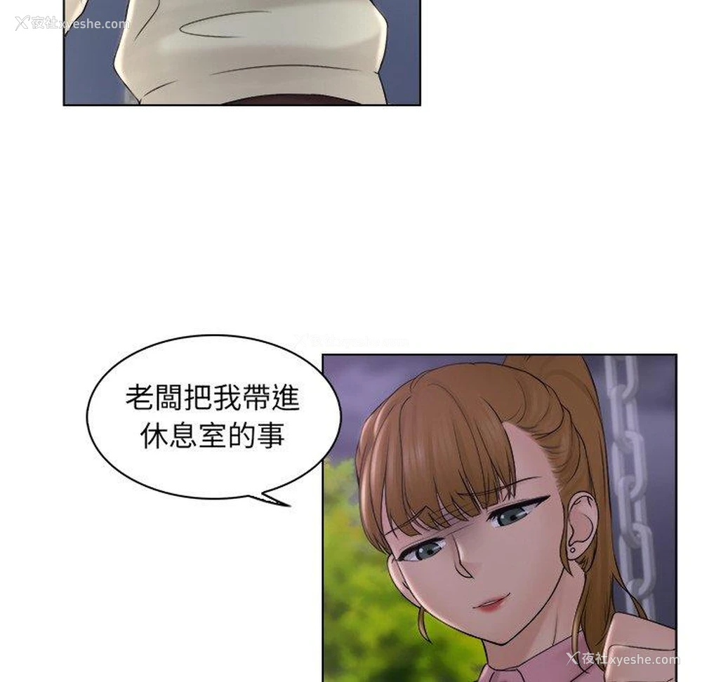 64P - 咖啡厅打工的日子