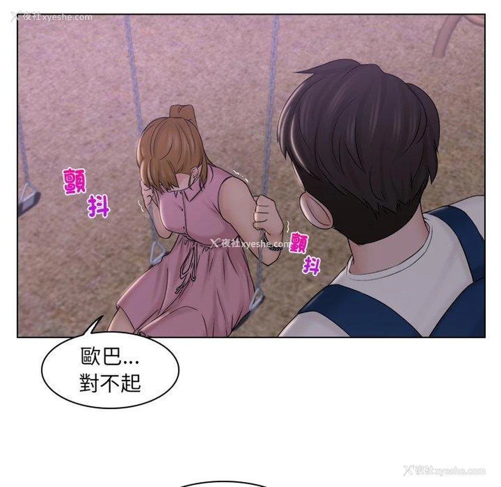 69P - 咖啡厅打工的日子