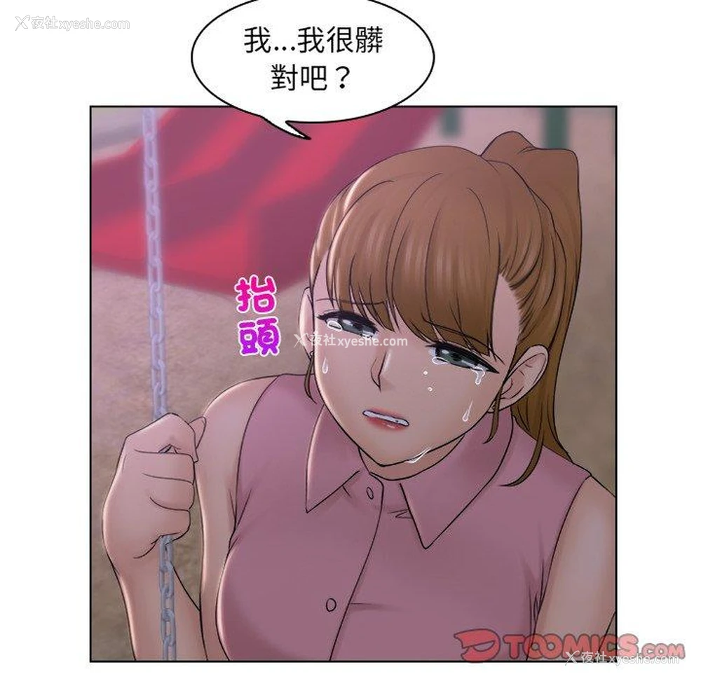 70P - 咖啡厅打工的日子