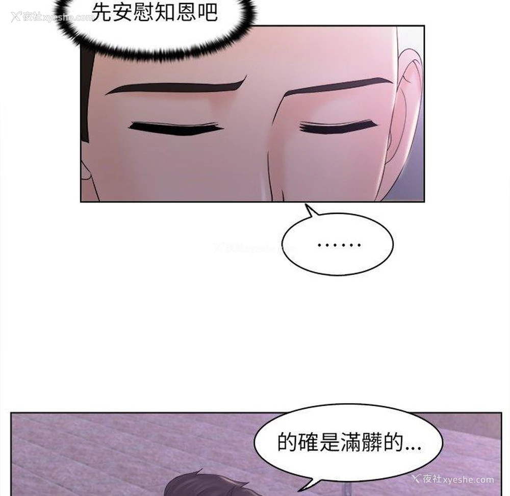 73P - 咖啡厅打工的日子