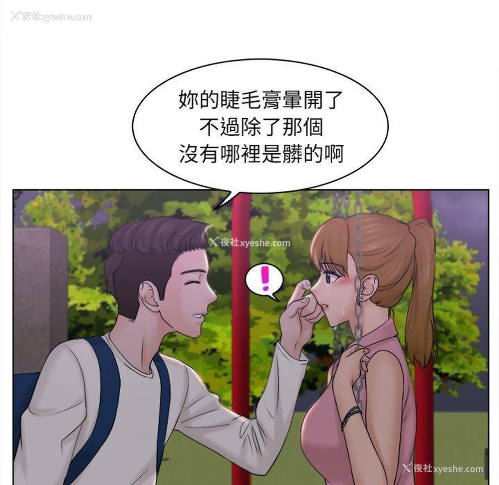 75P - 咖啡厅打工的日子