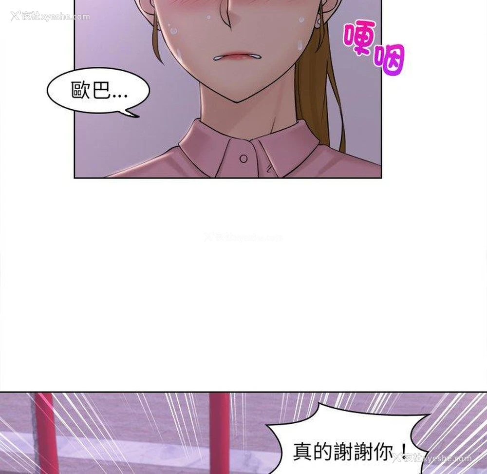 77P - 咖啡厅打工的日子