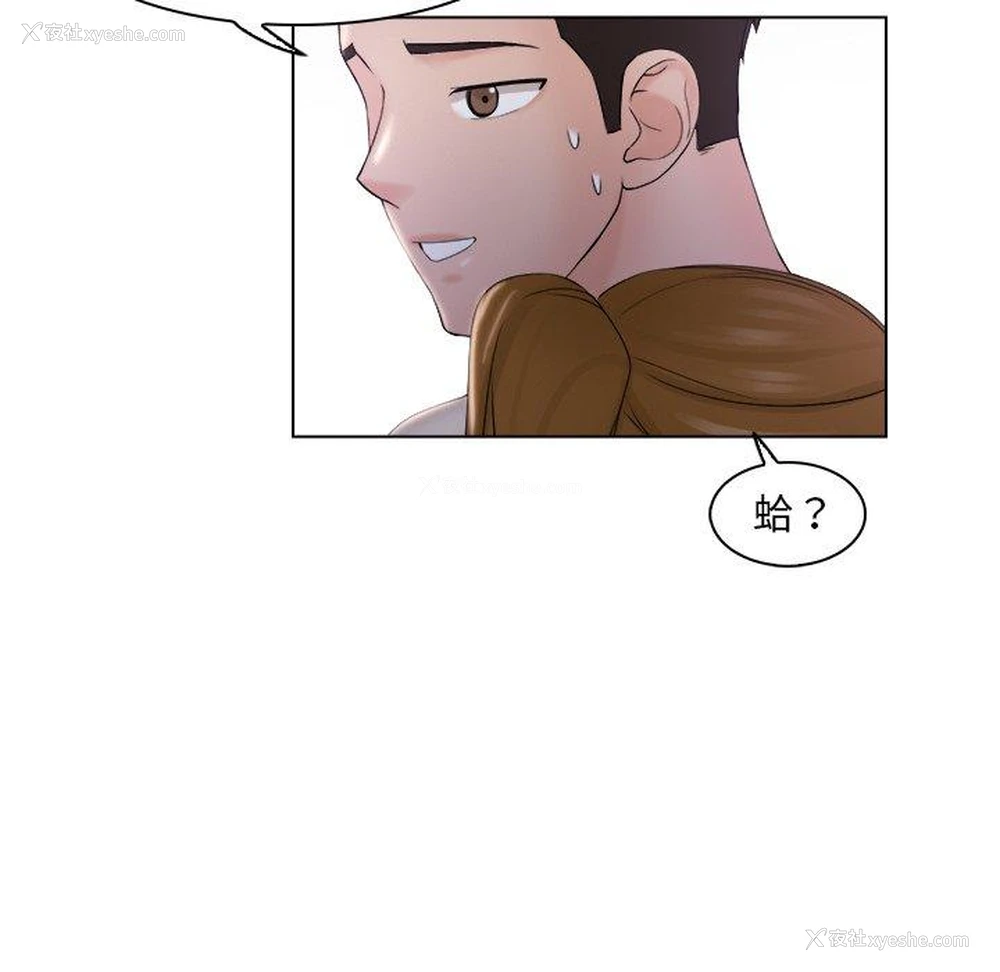 81P - 咖啡厅打工的日子