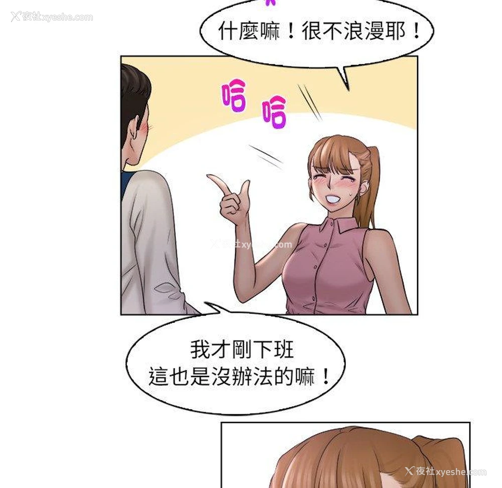 83P - 咖啡厅打工的日子