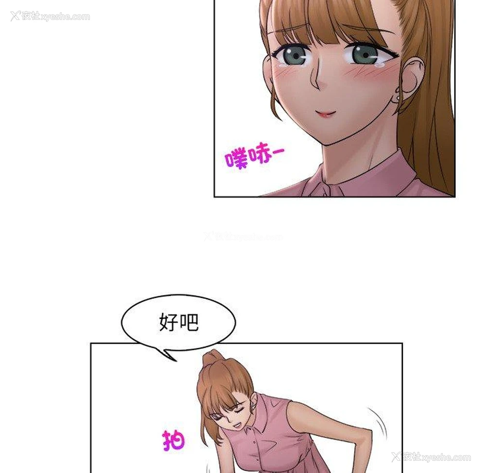 84P - 咖啡厅打工的日子