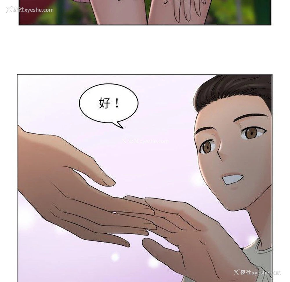 87P - 咖啡厅打工的日子