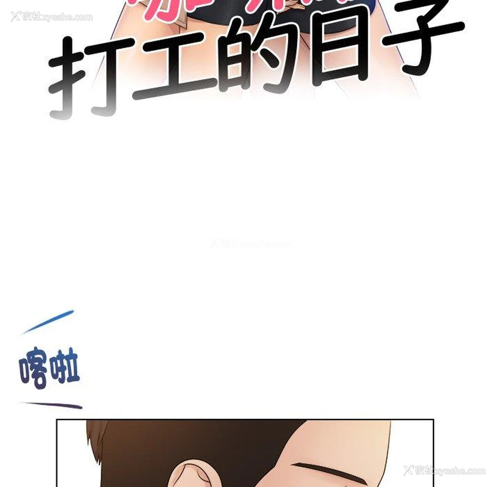 9P - 咖啡厅打工的日子