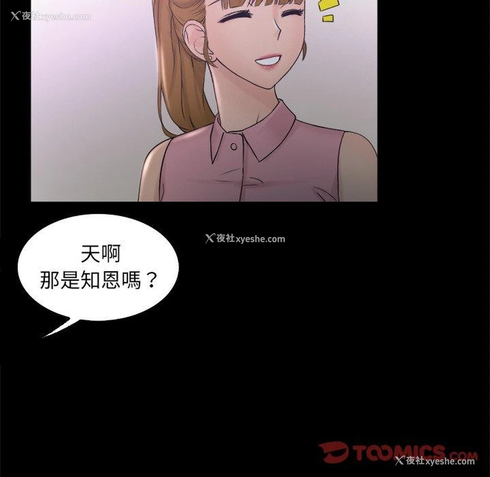 18P - 咖啡厅打工的日子