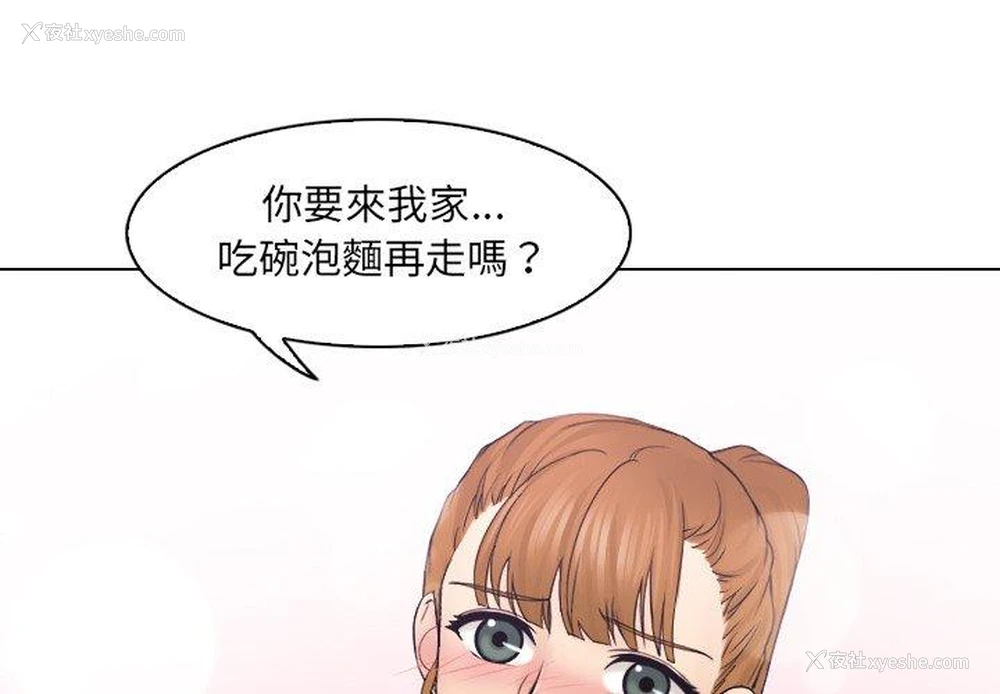 1P - 咖啡厅打工的日子