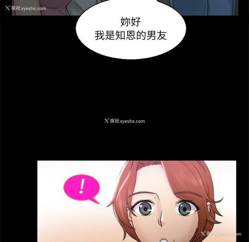 24P - 咖啡厅打工的日子