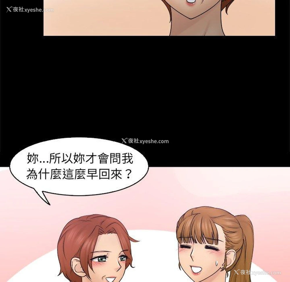 25P - 咖啡厅打工的日子