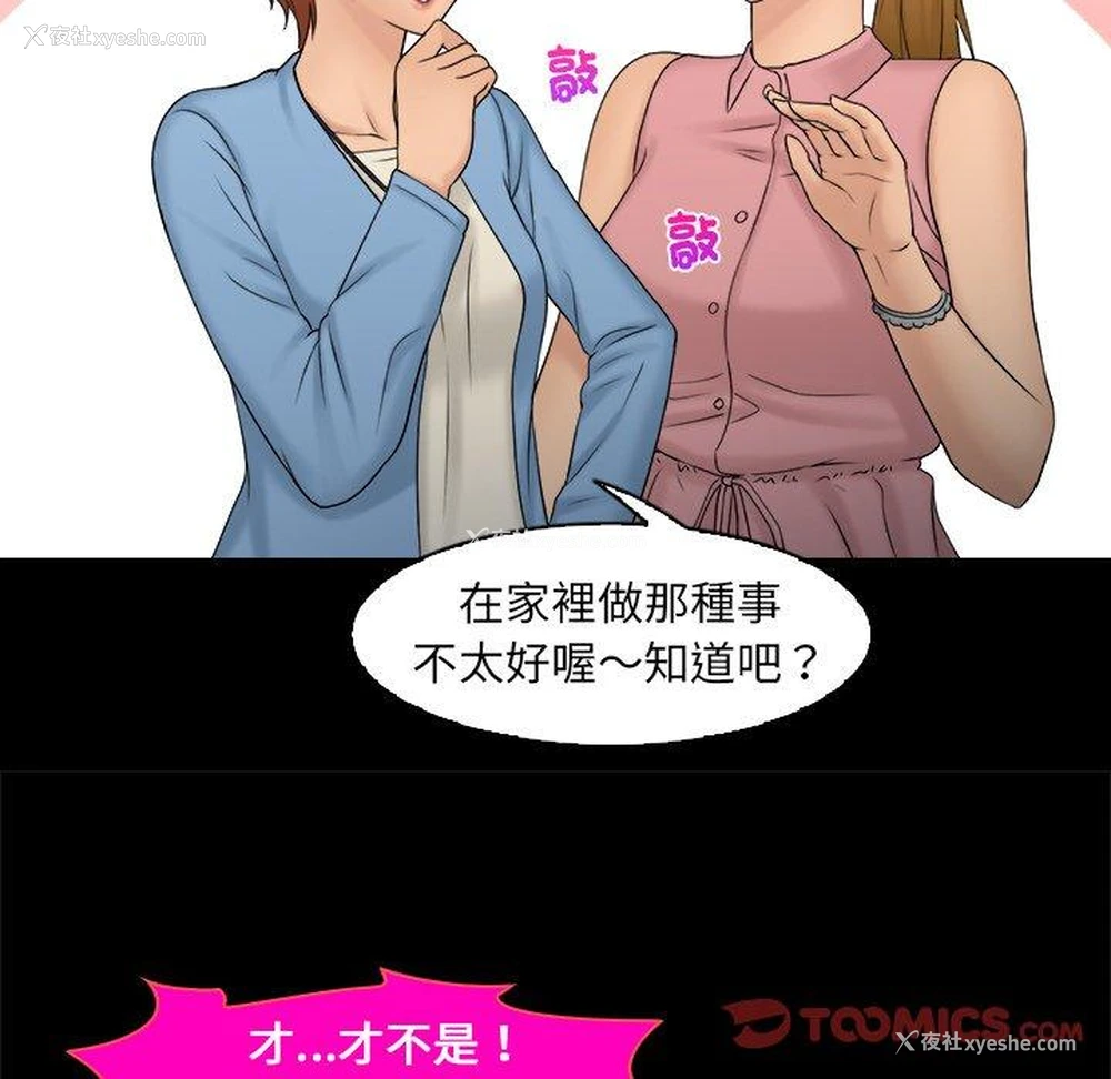 26P - 咖啡厅打工的日子