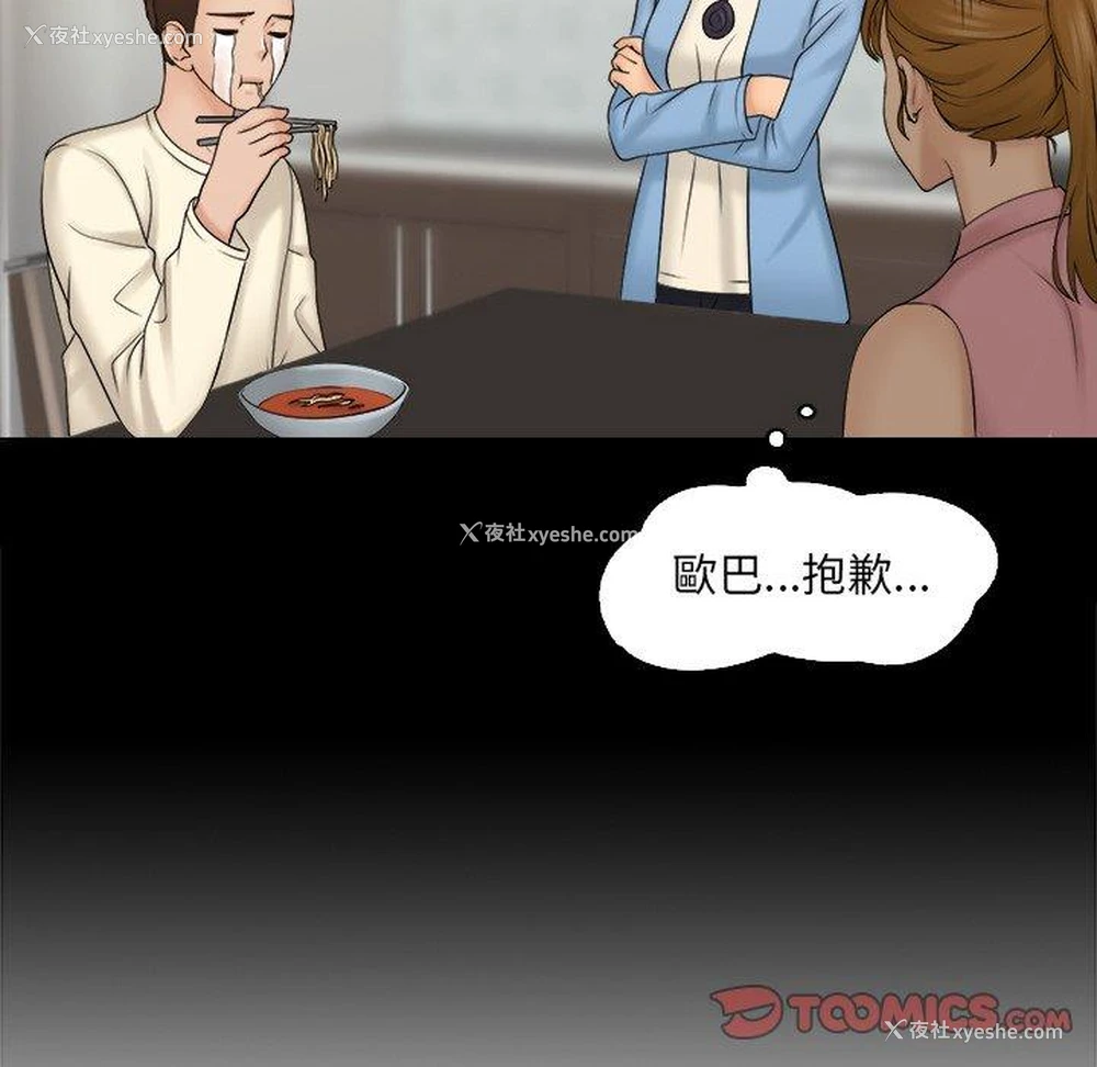 30P - 咖啡厅打工的日子