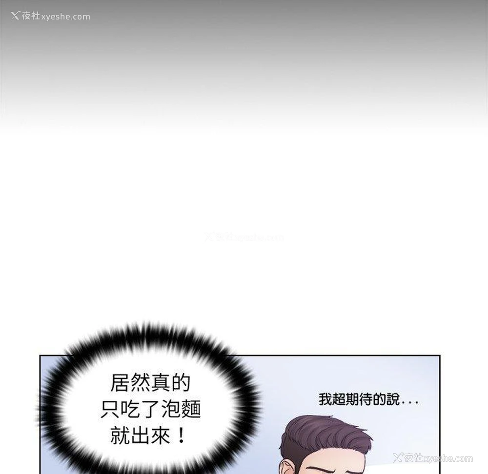 31P - 咖啡厅打工的日子