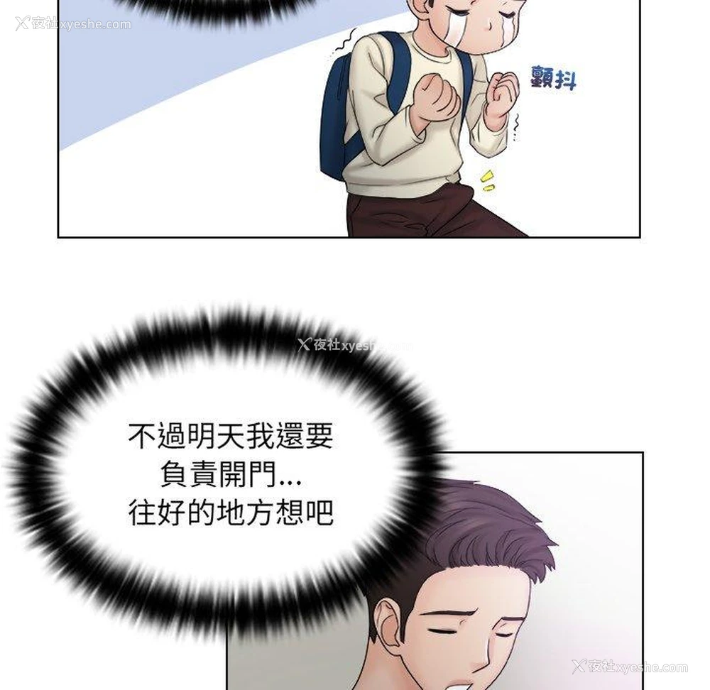 32P - 咖啡厅打工的日子