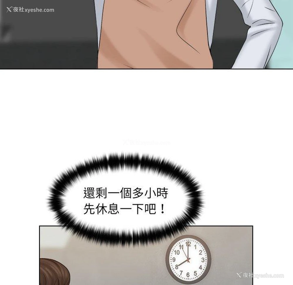 45P - 咖啡厅打工的日子