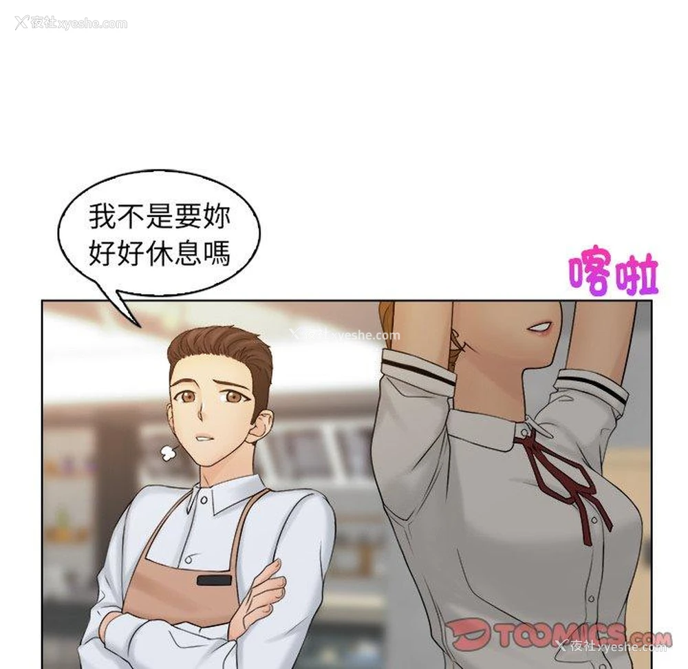 50P - 咖啡厅打工的日子