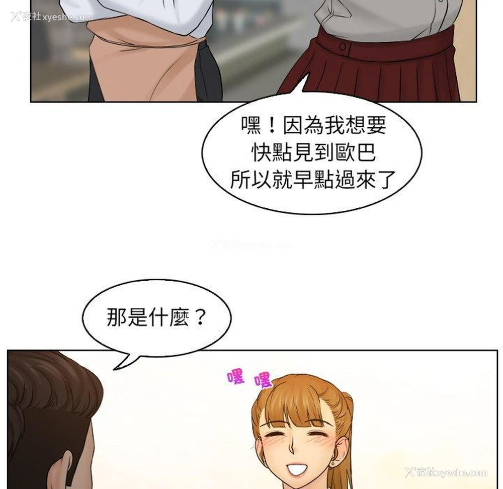 51P - 咖啡厅打工的日子
