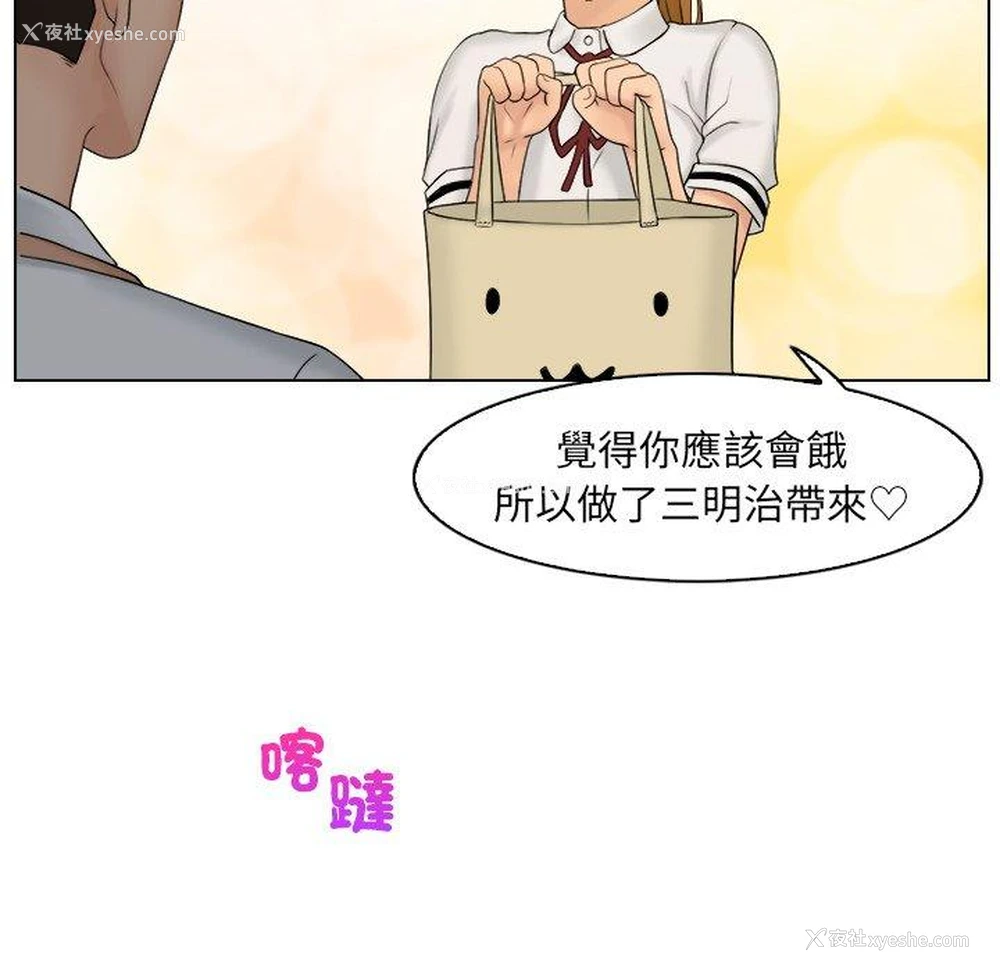 52P - 咖啡厅打工的日子