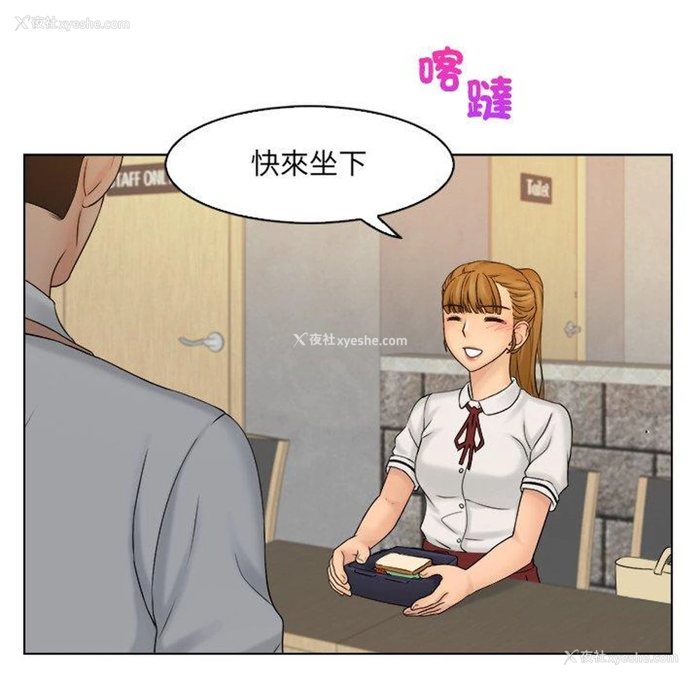 53P - 咖啡厅打工的日子
