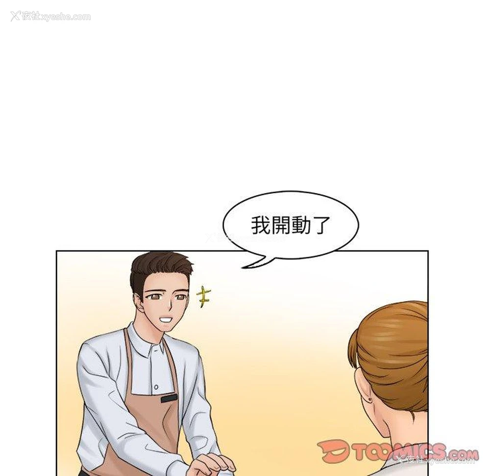 54P - 咖啡厅打工的日子