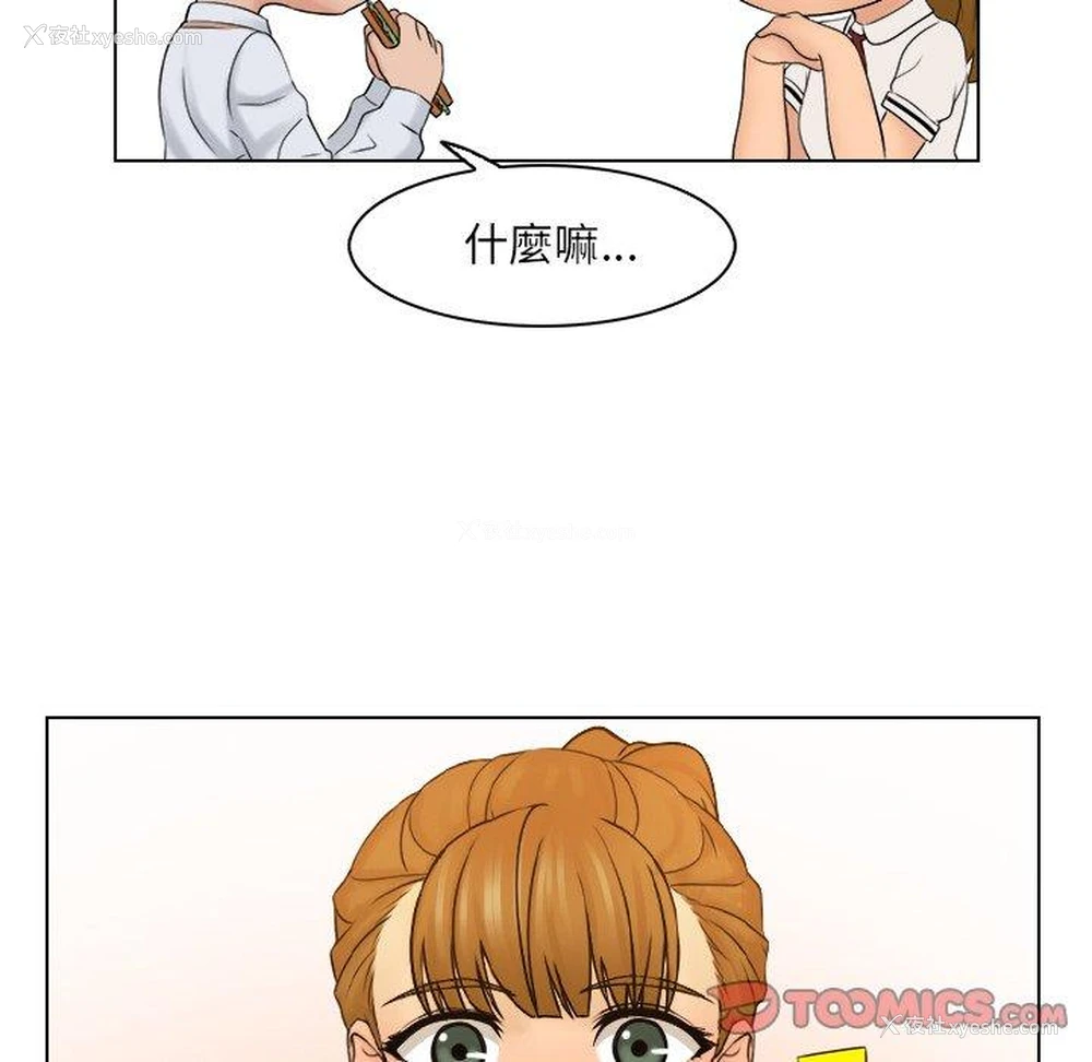 58P - 咖啡厅打工的日子