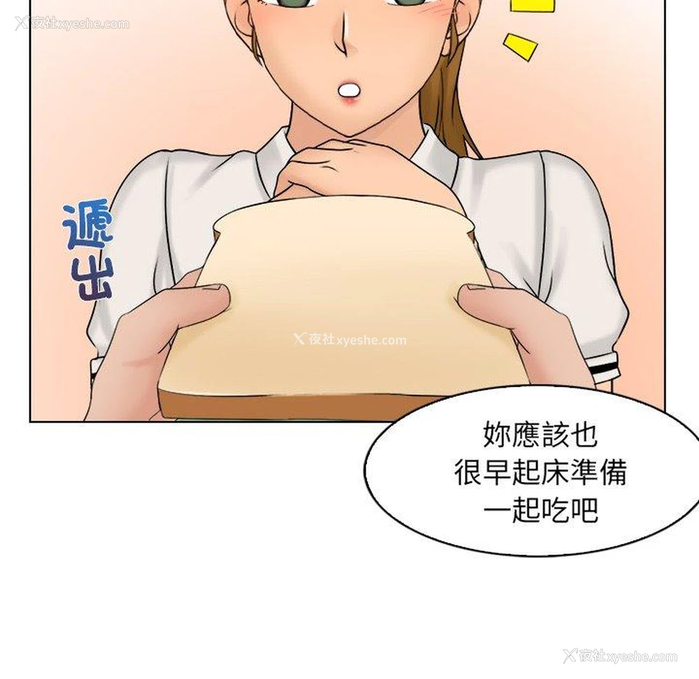 59P - 咖啡厅打工的日子