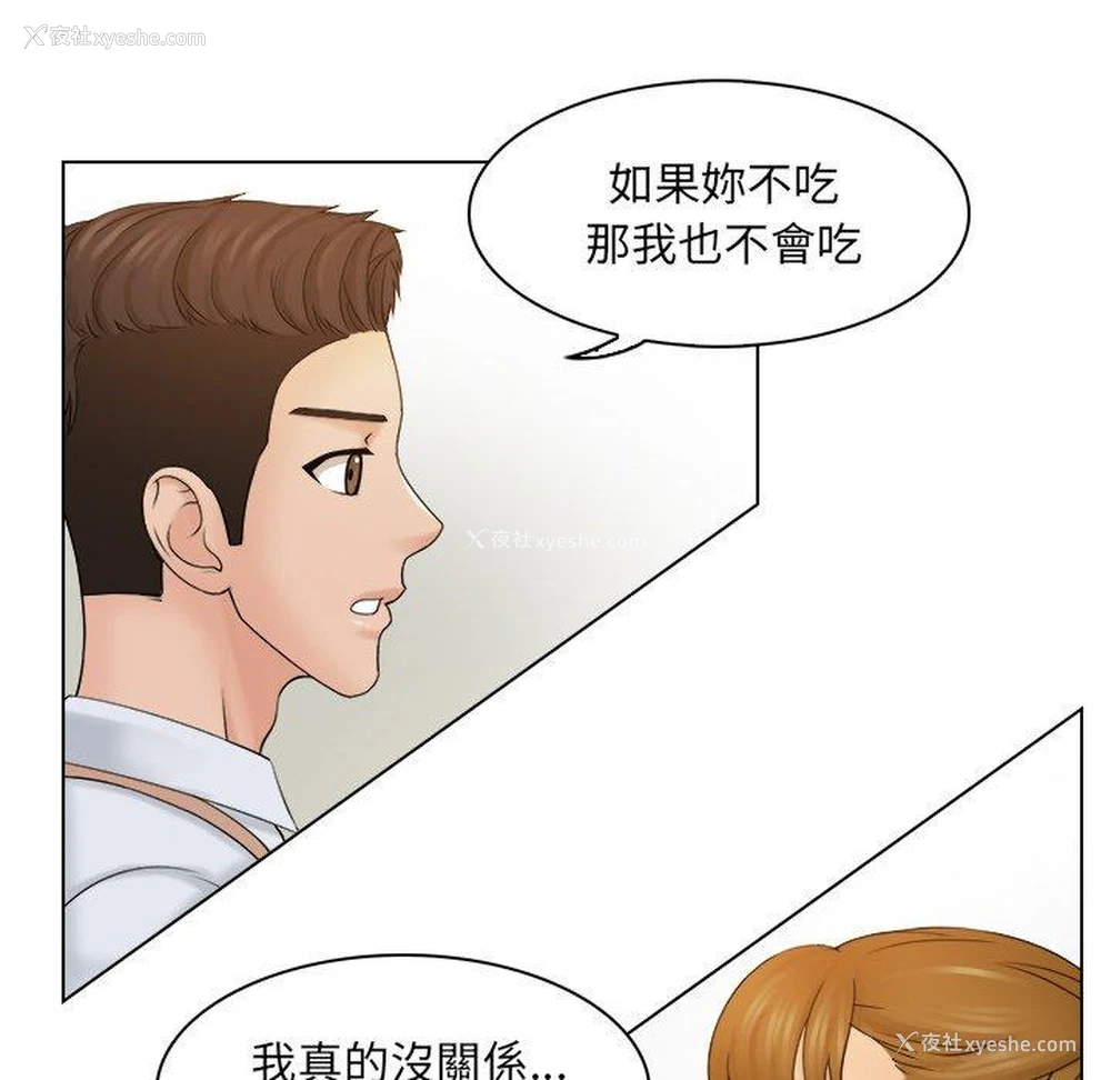 60P - 咖啡厅打工的日子