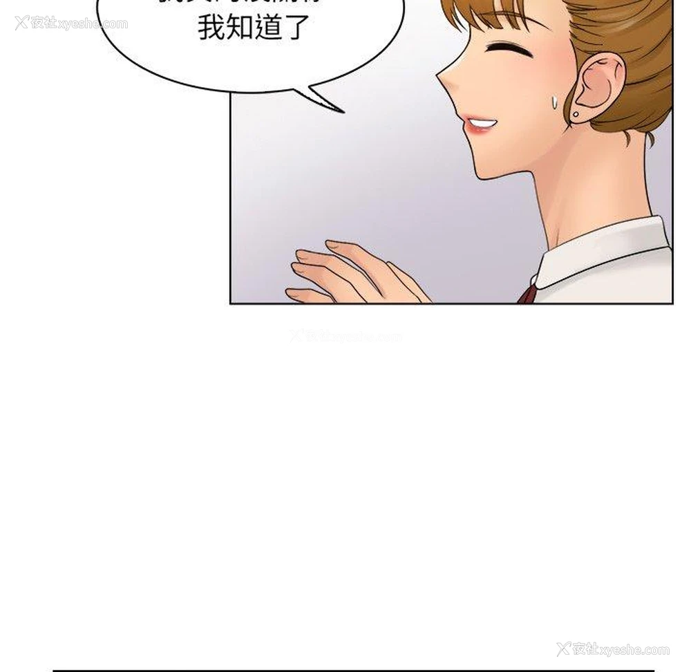 61P - 咖啡厅打工的日子