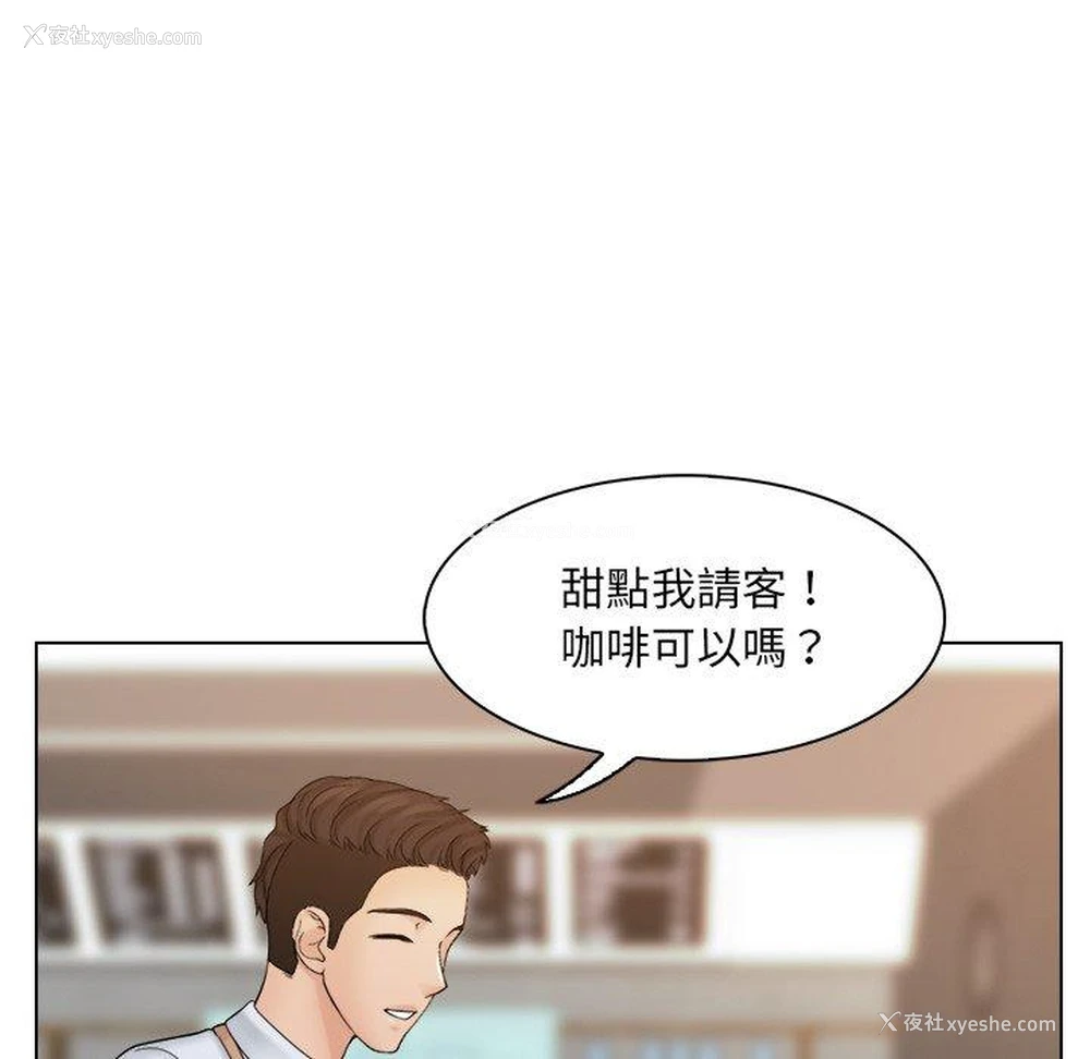 63P - 咖啡厅打工的日子